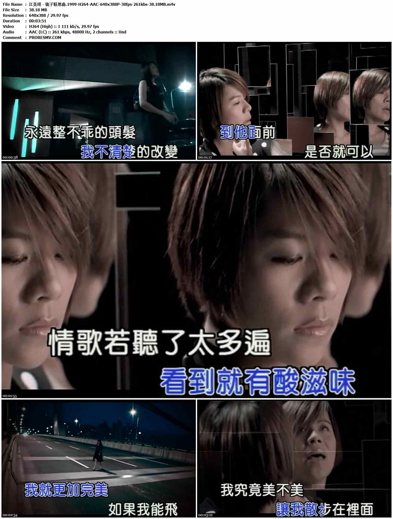 江美琪 - 镜子联想曲.1999-H264-AAC-640x388P-30fps-261kbs-38.18MB官方MV_高清MV